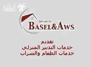 اسعار خاصه لتنظيف وجلي وتلميع ارضيات الرخام والسيراميك وتنظيف واجهات الزجاج باسل واوس للخدمات ٠٧٩١٨١٥٩١١ –0780087995 رابط صفحتنا على الفايسبوك [a]https%3A%2F%2Fwww.facebook.com%2Fbasel.aws.services%2F...