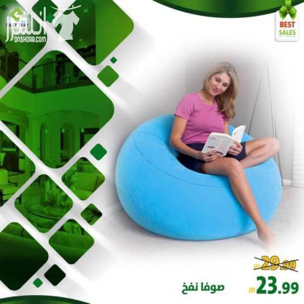 ايزي وي تقدم مجموعة متنوعة من المنتجات لزبائنها الكرام . .  (( دوما نتميز لأجلكم ))  - مجموعة من صوفات النفخ الرائعة للرحلات والحدائق سهلة التنقل اينما تشاء    تابعونا لمعرفة كل ما هو جديد لدينا  #[16...
