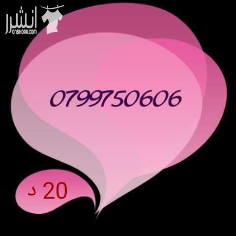 للاستفسار عالخاص