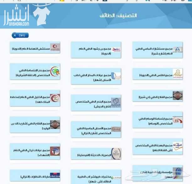 ???????? لمن ليس لديه تأمين ويعاني من ارتفاع التكاليف الطبية ولا يستطيع إستكمال علاجه ???????? نحن نوفر لكم بطاقة تكافل العربية للخصومات الطبية بخصم يصل حتى 90% لأكثر من 2300 مستشفى ومستوصف حول المم...