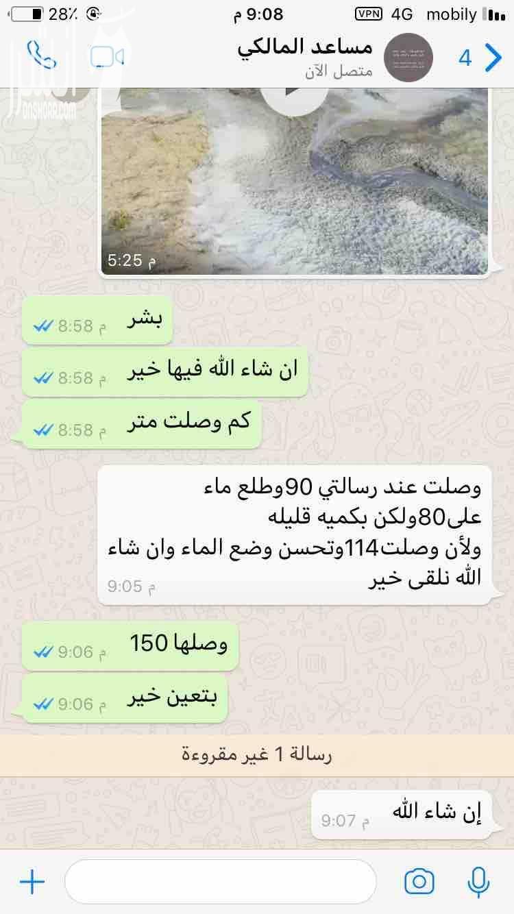 العتيبي لكشف مياه الابار قبل الحفر بأحدث الاجهزة الامريكية القنفذة مكه اضم وانحأ المملكة ابورواد 0555723570