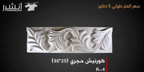 عرض خاص لزبائنا الكرام من مصنع زمزم للبلاط والحجر الصناعي على بلاط مزايكو بسعر خاص للمتر فقط بـ 2.20 دينار على ارض المصنع متوفر بعدة الوان ( الآحمر , الابيض , الأسود , السكني ) ويتوفر لدينا ايضا تشكيل...