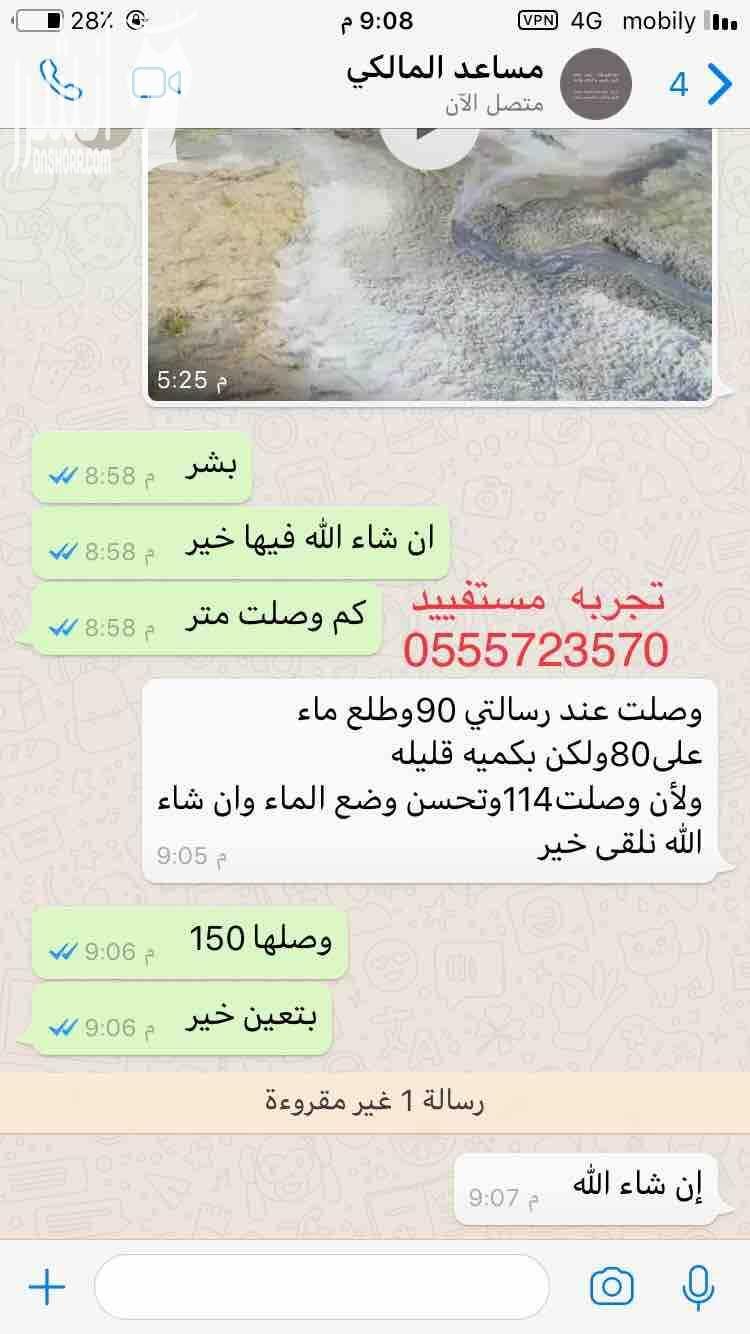 كشف مياه ابار قبل الحفر العتيبي  انحا المملكة