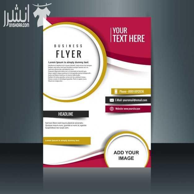 مجموعه من تصاميم #[5017] مختلفه المتاحة للتنفيذ طباعة الفلاير الخاص بمكتبك او شركتك او عيادتك بقا اسهل مع وكالة #[4925] للدعاية والاعلان وخدمات الميديا ت : 01289896363