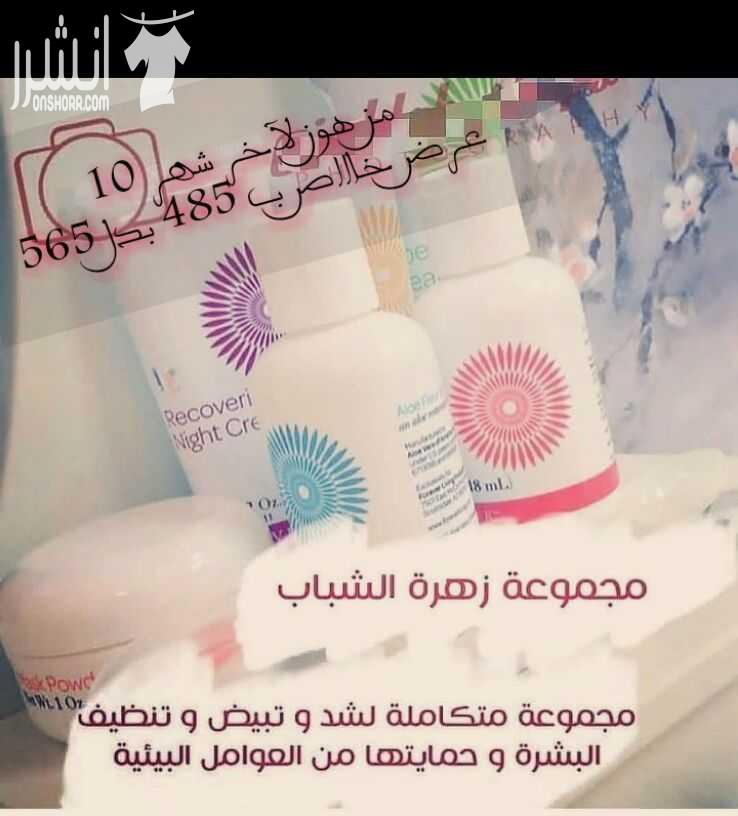 #[5019] مني بس  اختر مجموعتك من هون لآخر شهر 10 واستغل العرض