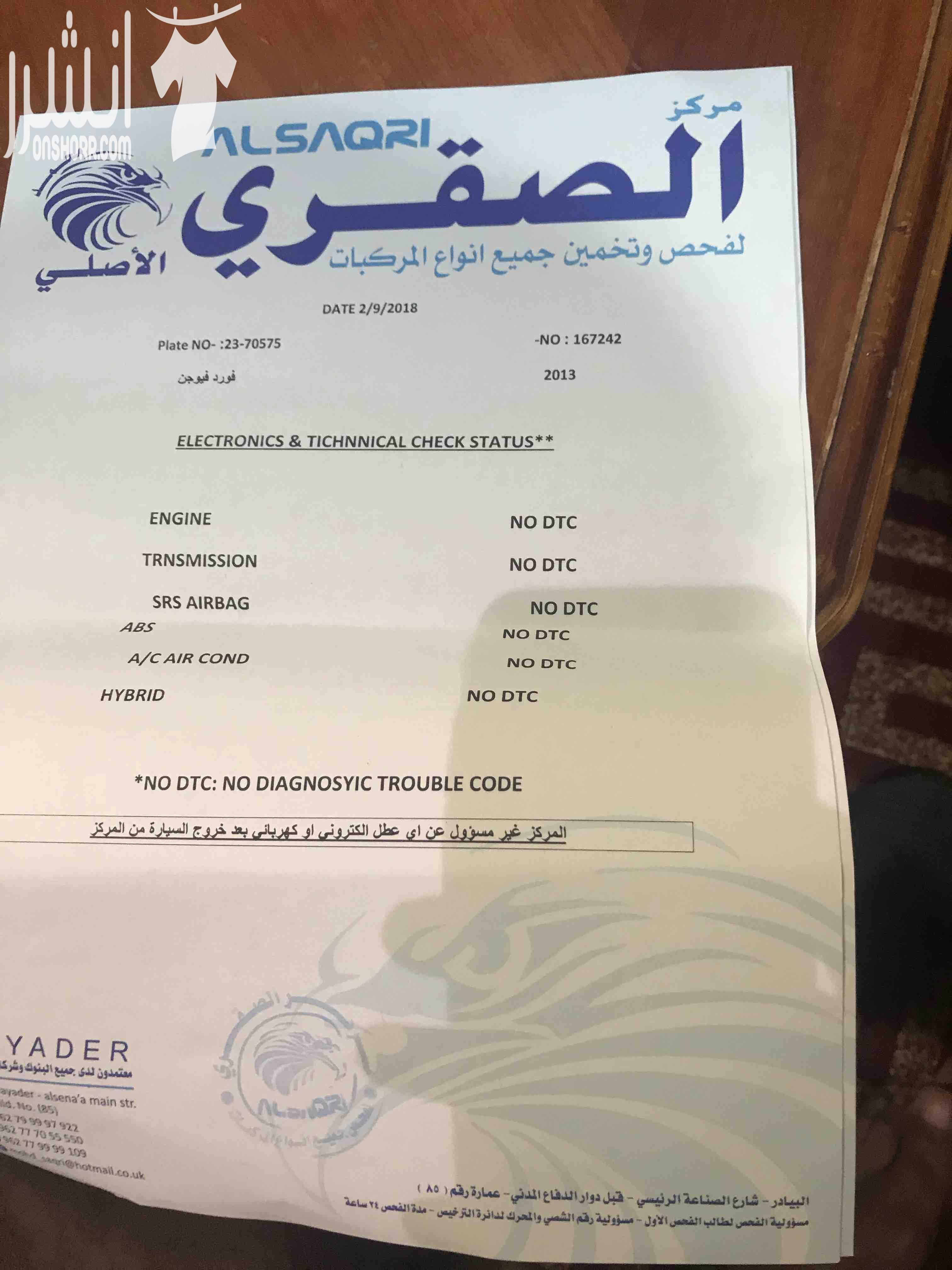 فورد فيوجن ٢٠١٣ Clean Tittle se لون خمري فرش بيج *سبب البيع السفر * ما مختلف ع السعر