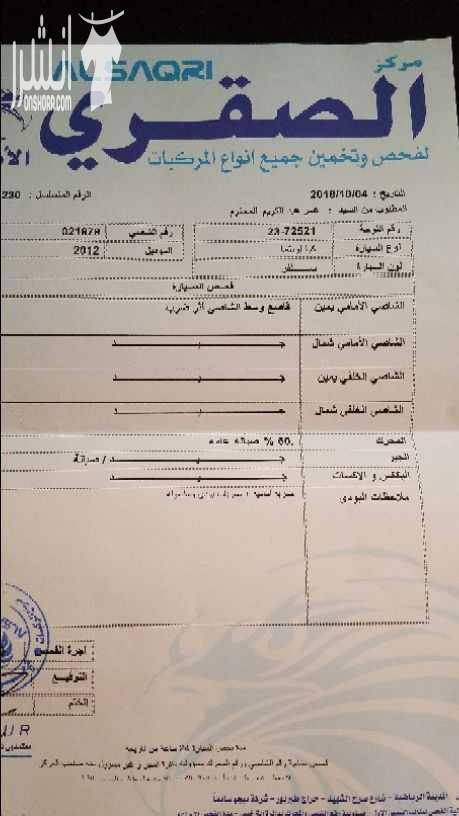 كيا اوبتما ٢٠١٢ للبيع