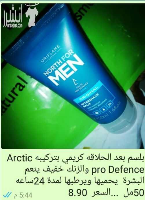 منتجات شركه اورفليم السويديه للمنتجات العلاجيه التجميليه