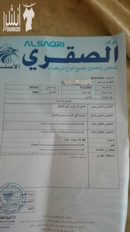 سياره دايو نوبيرا موديل 2000 ترخيص جديد