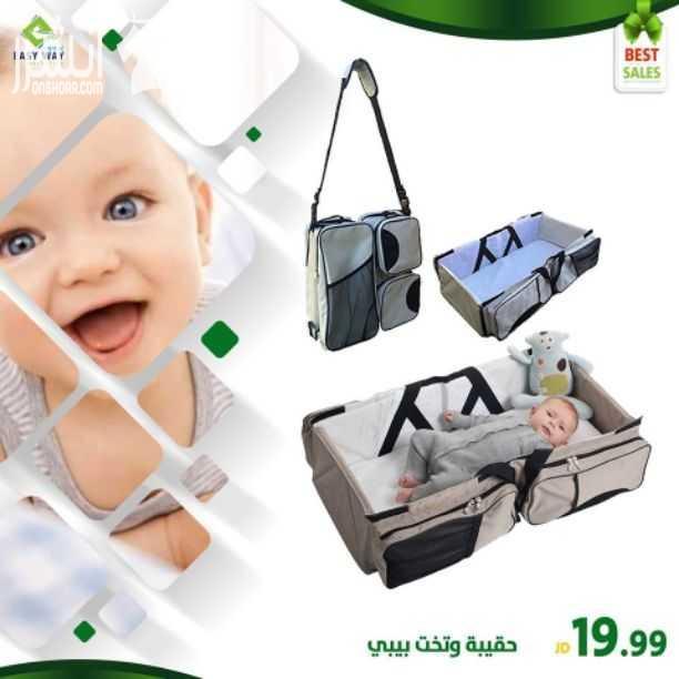 سرير و حقيبة طفل المتنقل شنطة أطفال مميزه ذو تصميم أنيق وخفيف سهله الحمل لجميع الطلعات والزيارات وغيرها لها خمسة جيوب لحمل ملابس الطفل و تستطيعين فتحها لتصبح سرير للطفل تصلح للاستخدام في أي مكان او كه...