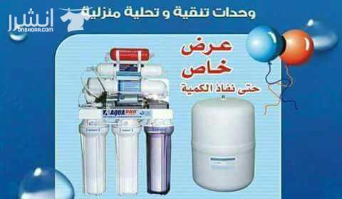 . الفلتر الاكثر مبيعا  0772223906مع امكانيه الدفع على 3 اقسااااط بسعر الكاش ب 160 فلاتر مياه نخب اووووول تايواني الصنع 2018  حفر مش ليبل    ى 0772223906 0772223906 لمن يعاني من نقل العبوات والقوارير ....