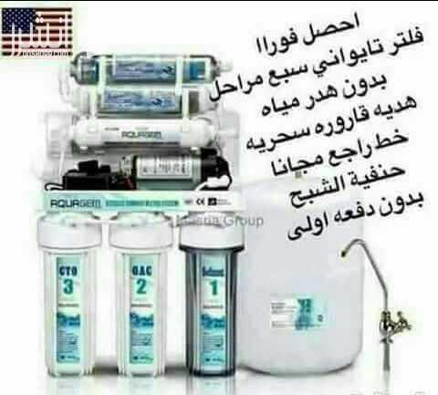 . الفلتر الاكثر مبيعا  0772223906مع امكانيه الدفع على 3 اقسااااط بسعر الكاش ب 160 فلاتر مياه نخب اووووول تايواني الصنع 2018  حفر مش ليبل    ى 0772223906 0772223906 لمن يعاني من نقل العبوات والقوارير ....