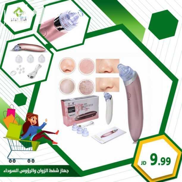 ترقبوا كل جديد من EasyWay