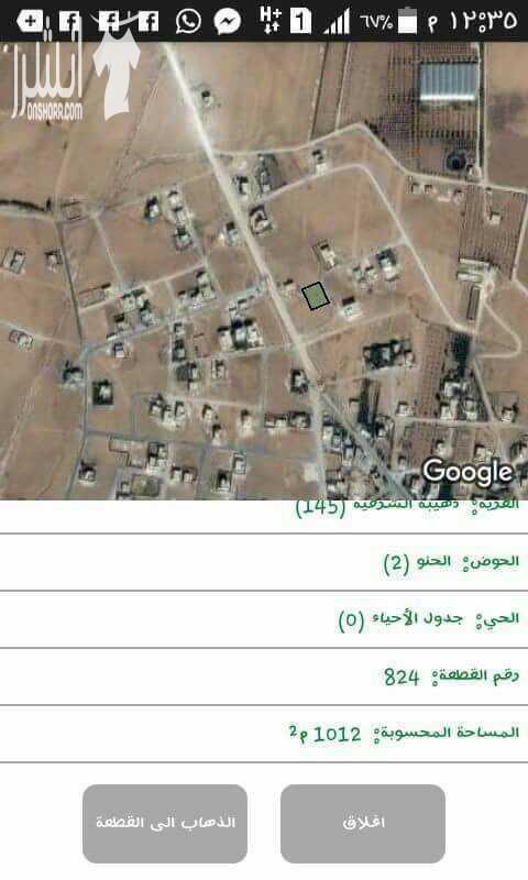 قطعه / ارض للبع /لوا۽ الموقر منطقة الذهيبه الغربيه المساحه دونم و12 متر رقم القطعه 824 الحوض الحنو 2