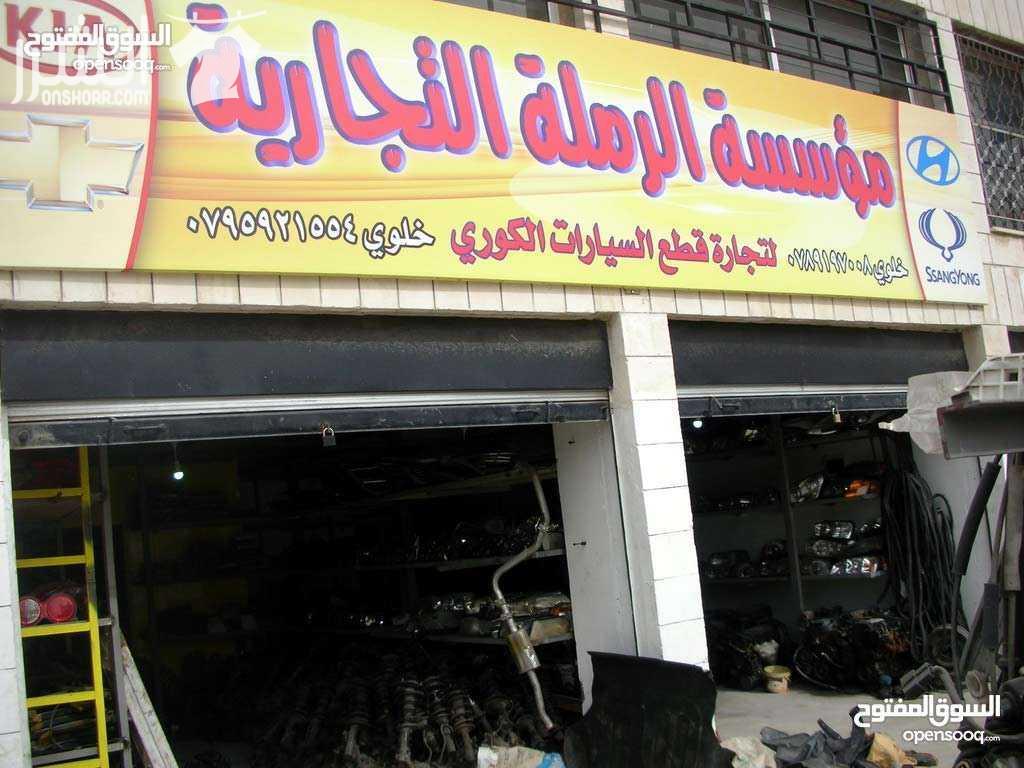 قطع غيار مستعمل لمعظم السيارات الكوريه