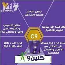 مجموعة ال 9 ايام من شركة فوريفر ليفينغ
منتجات طبيعية 100 % من الألوفيرا
تعمل على تنظيف الجسم من السموم وتنحيف من ٤_٧ كيلو
تعمل على تحسين الصحة العامة والنشاط
وتحسين مستوى السكري والضغط
تعمل على ت...