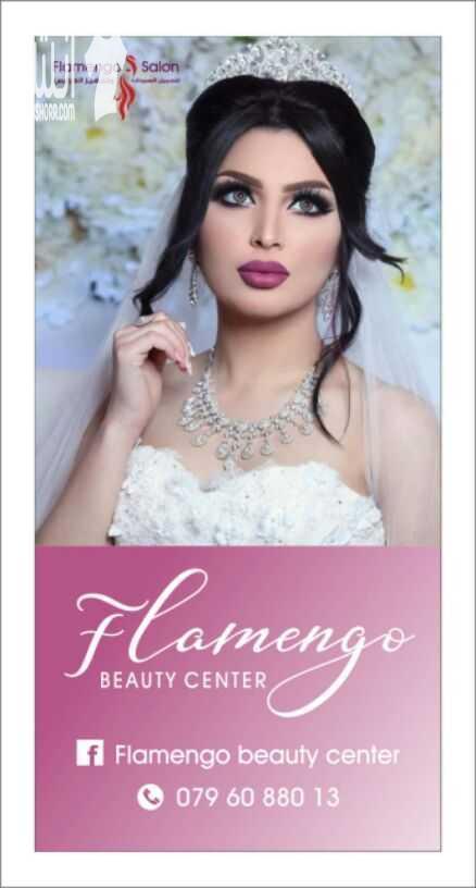 صالون Flamengo Beauty Center يقدم عروض خاصة بادارته الجديدة *اجمل واحدث التسريحات *صبغة شعر *هاي لايت *كولاجين *ميك اب *حواجب * منكير وبديكير * جلسات مساج تكسير دهون *نقش بالحناء &بادارة مدام يا...