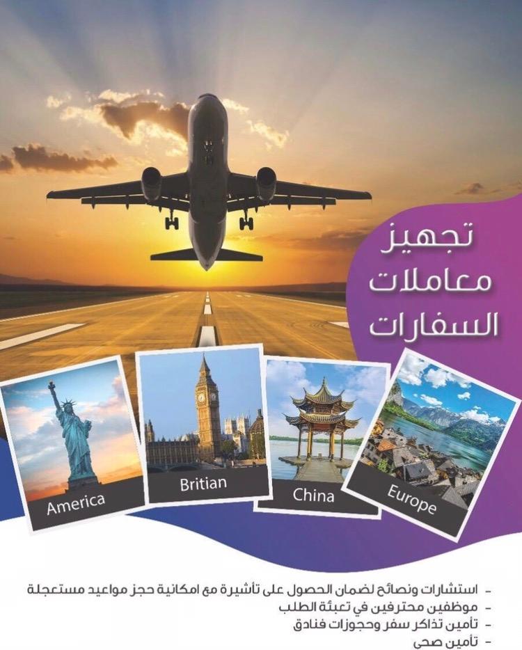 مكتب مينا لتجهيز معاملات جميع السفارات
حتى تضمن قبول تأشيرتك ل أمريكا,بريطانيا,الصين و جميع دول أوروبا بمساعده مختصين في هذا المجال
تواصل معنا على الرقم:0792281580
العنوان :الرابيه- مجمع ابو عزام التج...