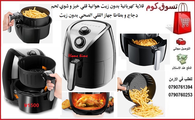 طعام صحي قلي بدون زيت قلايات كهربائية بدون زيت هوائية قلي خبز و شوي لحم دجاج و بطاطا جهاز القلي الصحي بدون زيت اعداد و طبخ الطعام بنظام الهواء الساخن بدون زيت Home time air fryer oil free1500W
طريقة س...