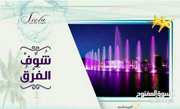 شاليه بقرية سيلا الساحل الشمالي 80م   ( 2غرفة نوم+ 2حمام+ ريسبشن+ تراس+ اميركن كيتشن )
تشطيب سوبر لوكس
القرية تتميز بخدمات توفرلك اجازة متميزة ليك ولعيلتك 
حمامات سباحة
ونافورة راقصة
مول تجارى
ومنطقة...