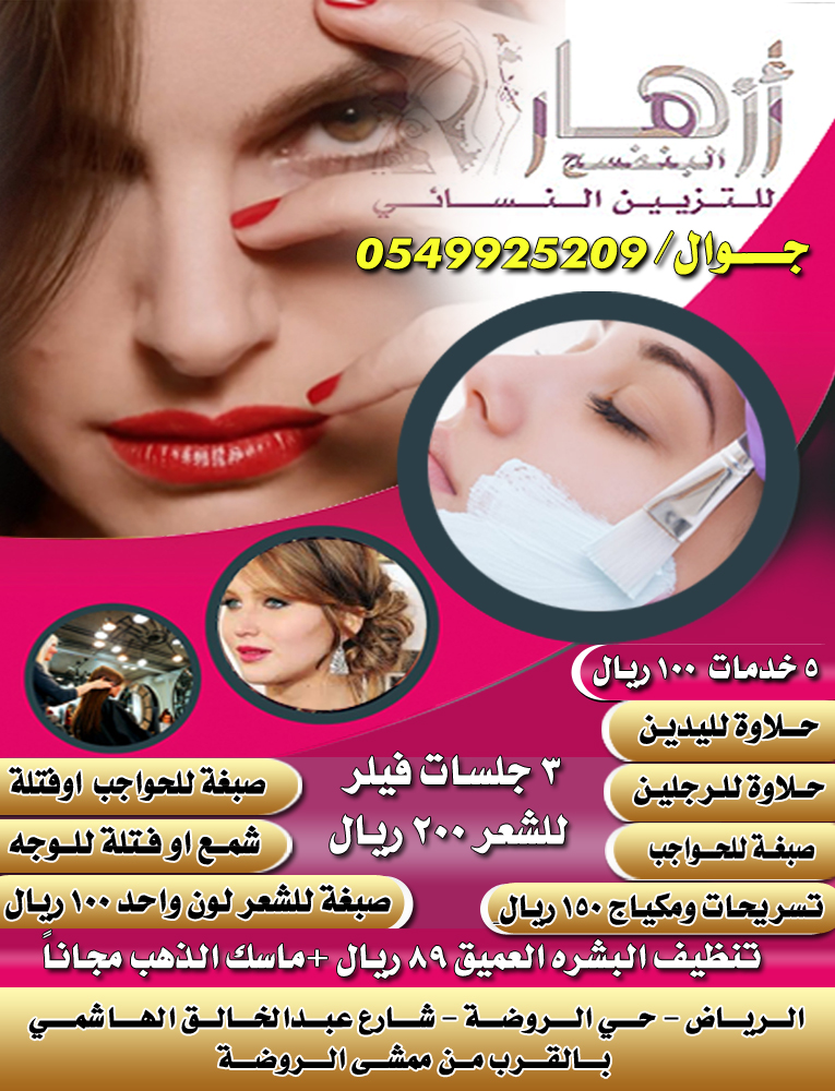 #ازهار_البنفسج_للتزيين_النسائي_اسعار_منافسة