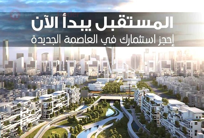 اطول فترة سداد تصل لحد 15 سنة في العاصمة الادارية الجديدة
لاكبيتال أول كمبوند في العاصمة الإدارية الجديدة بيقدم
اطول فترة سداد تصل لحد 15سنة بدون فوائد بفيو اكثر من رائع علي حديقه وبحيره
لمزيد من التف...