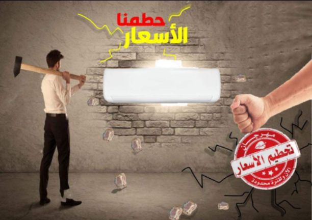 A+++. 
ليش تفكر بالمصروف والشتاء جاي 
اوفر من الكاز والغاز وكل وسائل التدفئة 
مصروف بحجم مروحة بالصيف ومكوى بالشتاء
جينرال  مع الكفالة للمصروف وكفالة للجهاز لمدة خمس سنوات لكل شى 
والجهاز حاصل على فحو...