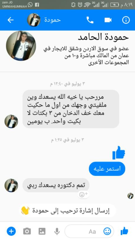 ?اترك التدخين? بافضل المنتجات الطبيعية ١٠٠٪
? بدون اثر جانبي واحد
? مناسب للجميع وبدون اثر جانبي واحد ☝
? مرخص من مؤسسة الغذاء والدواء
للطلب والاستفسار تواصلو معي عالواتس 0787640922
والمنتج بوصلكم...