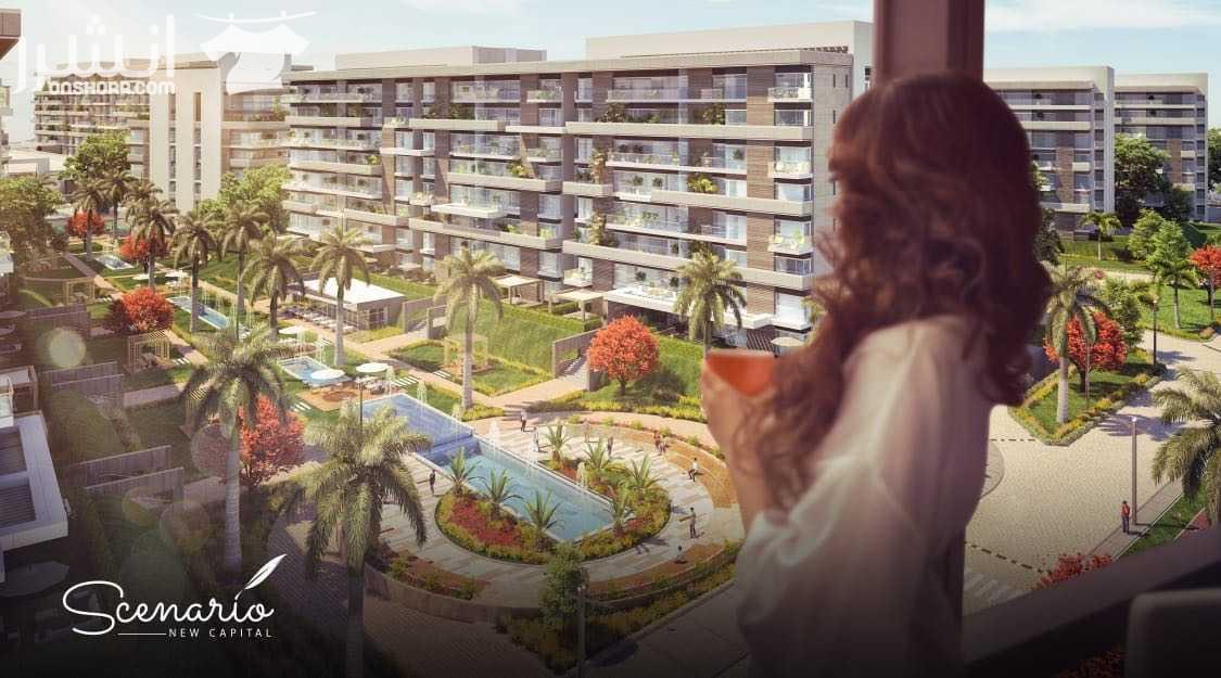 كمبوندسيناريوعيش حياه الرفاهيه وارسم اجمل لحظات حياتك بمقدم يبدا من0% شقتك بأضخم كخمبوند في العاصمه الاداريه R7 العاصمة الإداريه,المنطقه A2 بجانب الجامعة البريطانية. احجز شقتك بي قساط تصل الي10سنين وب...