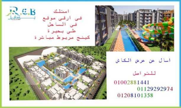 اقل سعر للمتر وخصم فورى مغرى جدا فى التجمع بيت الوطن . واستمتع بعروضنا الحصرية فى المعادى والهضبة الوسطى
