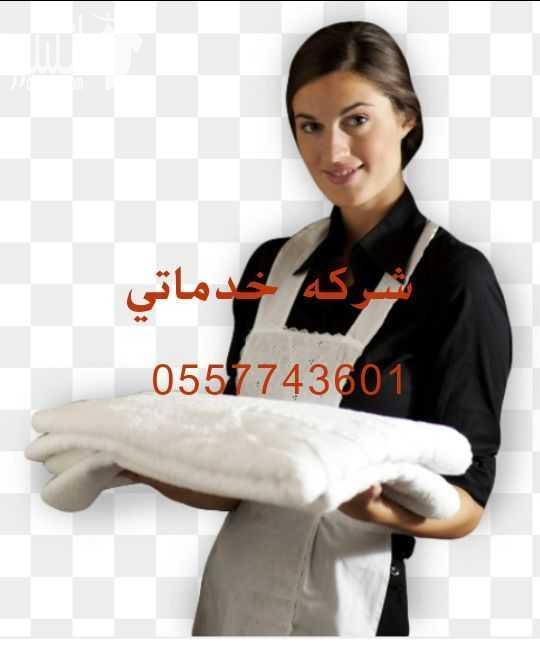 شركة خدماتي  للتأجير العمالة المنزلية  سائقين وخادمات عقود سنوية وشهرية عمالة مدربة مؤهلة  مضمونة طول فترة العقد في حالة الهرب - المرض - رفض العمل  يعوض العميل بعمالة أخرى بدون رسوم إضافية تصل خدماتنا...