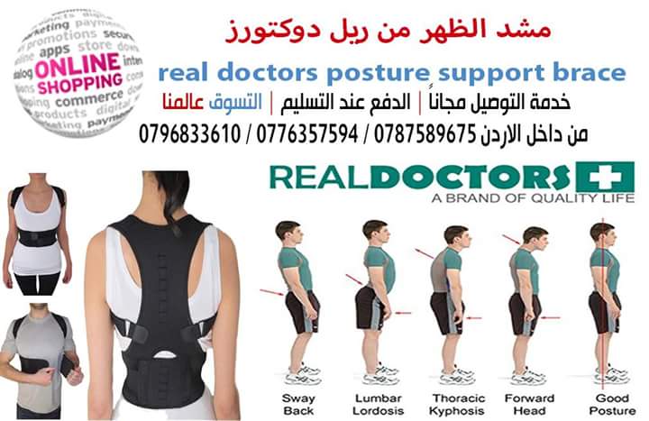 مشد الظهر من ريل دوكتورز real doctors posture support brace
السعر 16 دينار
لتصحيح القوام وتخفيف الاوجاع اثناء العمل الخاص بك !
يقوم المشد ريل دوكتورز القطني بدعم الظهر الخلفي و يسحب بلطف كتفيك إلى ا...