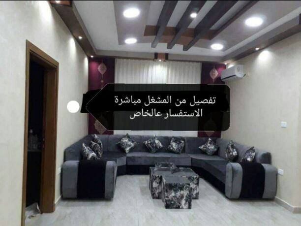 أقوى العروض 🇯🇴
من المشغل مباشره
تفصيل جميع انواع الكنب والكورنرات متوفر جميع ألالوان🌈
كل الاطقم مكفولة سنتين
سعر المتر 55 دينار
يوجد متخصصين لتنجيد الأطقم المستعملة السعر بعد المعاينة
للطلب او...