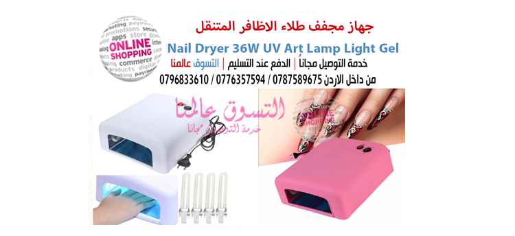 مجفف طلاء الاظافر الجل بإضاءة LED فوق البنفسجية 36 واط Nail Dryer 36W UV Art Lamp Light Gel Curing Polish White
مجفف متنقل لطلاء الاظافر مناكير الجل صغير الحجم يمكن حملة في اي مكان
سريع يح...
