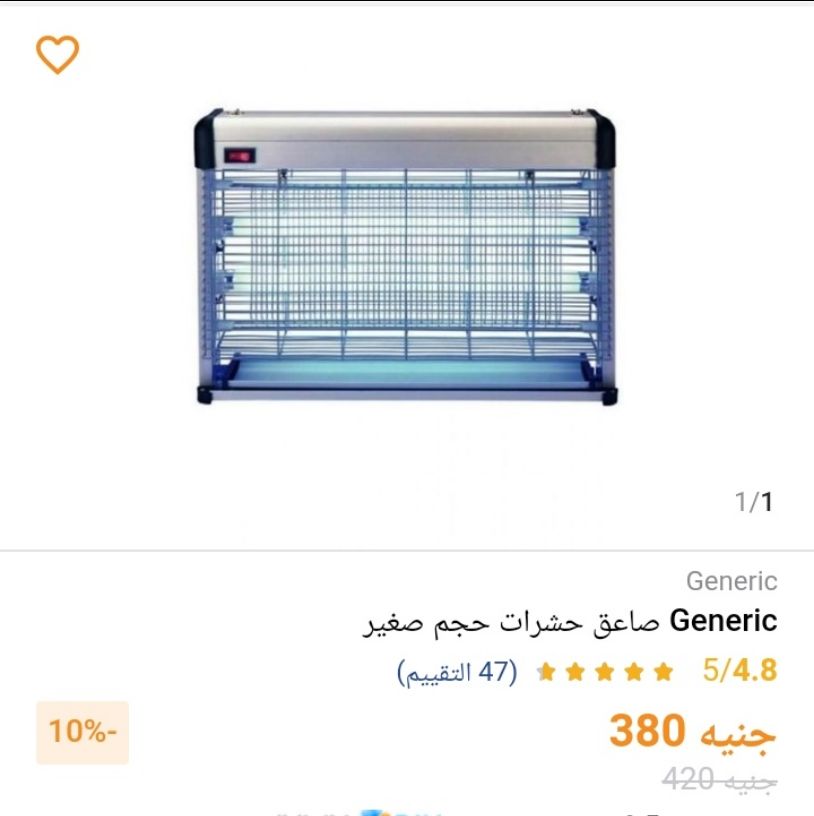 صاعق ذباب بسعر بسيط 380 جنيه فقط
ولو انت تاجر ومحتاج أجهزة كهربائية أو منزلية بسعر الجمله كلمني 01110392722
