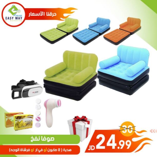لا تدور على الراحة . . إيزي وي بتوفر منتجات لراحتك في بيتك او مكتبك 🛋😍😍
🔥🔥 عروض مميزة دائما تجدونها لدى ايزي وي 🔥🔥
✨✨ صوفات نفخ مميزة لتوفر لك الراحة والاسترخاء ✨✨
مريحة جدا بالجلوس
سهلة...