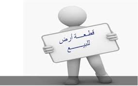 ارض للبيع بالقرب من كليه تربيه بنها

كود 4092
ارض كردون مبانى مساحه 160 م
واجهه 11.5 م وعمق 14 م
شارع 10 م خاص الشارع خاص ومستقل
الموقف بالقرب من كليه تربيه بنها
سعر المتر 14 الف
للمعاينه والاستعلام...