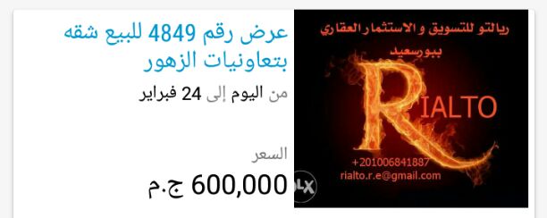 عرض رقم 4849