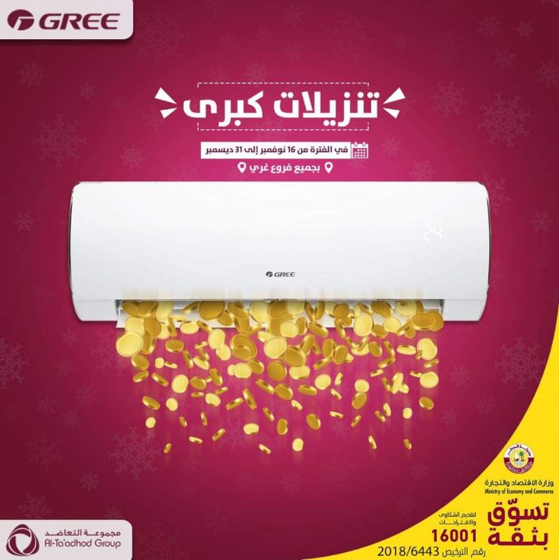 اطلب الآن المكيف وتركيب خلال ساعه 
0795973360    
0797281396 
جميع انواع المكيفات لدئ مؤسسه الامبراطور 
الموقع جبل الحسين مقابل تمويلكم 
 مكيفات    SUMSUNG  //  General  // GREE  //Hisense  
FUJI  //...