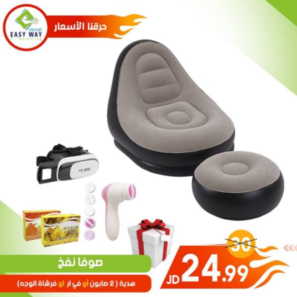 لا تدور على الراحة . . إيزي وي بتوفر منتجات لراحتك في بيتك او مكتبك 🛋😍😍
🔥🔥 عروض مميزة دائما تجدونها لدى ايزي وي 🔥🔥
✨✨ صوفات نفخ مميزة لتوفر لك الراحة والاسترخاء ✨✨
مريحة جدا بالجلوس
سهلة...