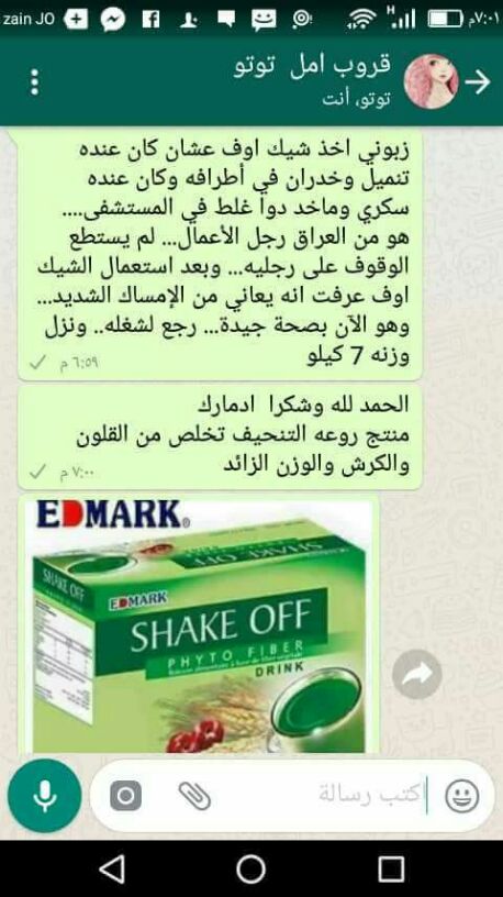 شيك اوف 
الياف نباتيه وليس دواء للقولون للامساك لجرثومه المعده والارتداد المريئي 
منتج ماليزي مرخص 
ويعمل على ازاله الكرش