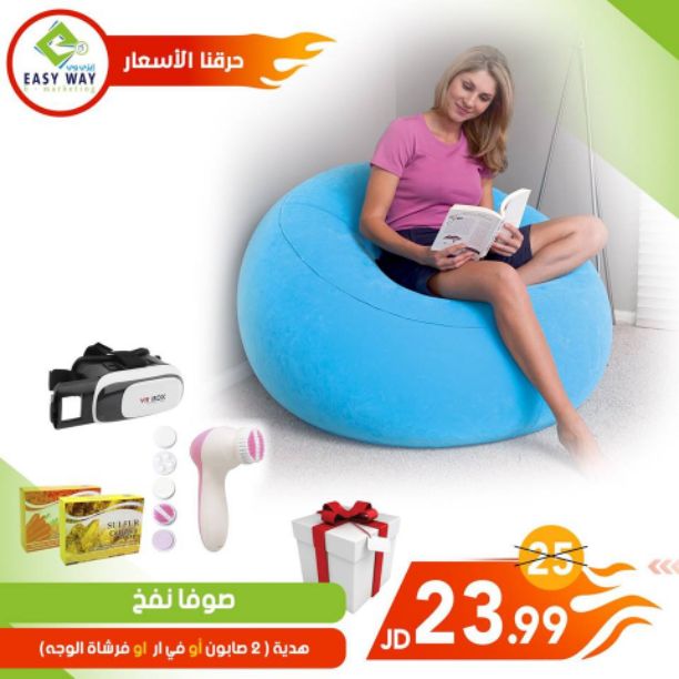 لا تدور على الراحة . . إيزي وي بتوفر منتجات لراحتك في بيتك او مكتبك 🛋😍😍
🔥🔥 عروض مميزة دائما تجدونها لدى ايزي وي 🔥🔥
✨✨ صوفات نفخ مميزة لتوفر لك الراحة والاسترخاء ✨✨
مريحة جدا بالجلوس
سهلة...