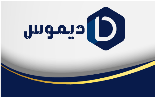 إن الأجمل من الأحلام هو أن تجعلها حقيقة تعاش وواقع ملموس ،
مجلة ديموس الإلكترونية فيها كل ما هو مميز ومختلف ومنوع وجديد حول ما يهم الإنسان في حياته اليومية وفي مواضيع مختلفة ومتجددة
نتمنى ان تجدوا ما...
