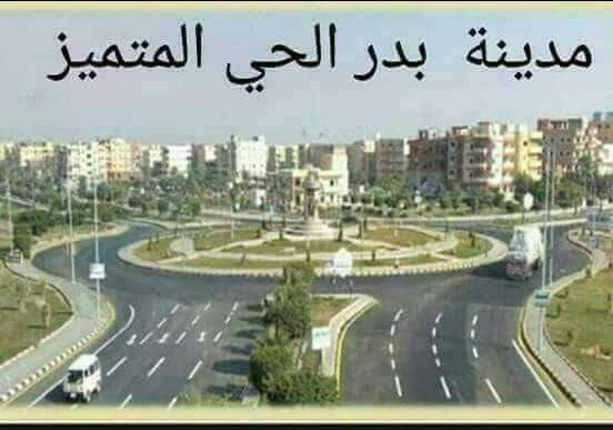 شقتك تمليك 148 تقسيط بسعر الكاش وأمام العاصمة الإدارية الجديدة وعلى بعد خطوات من طريق السويس وأمام كمبوند دار مصر ومول مصر وبجوار حى الأشجار وبسعر 2850 وتعدد في أنظمة السداد تناسب الجميع اغتنم الفرصة...