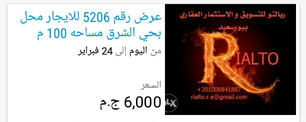 عرض رقم 5206