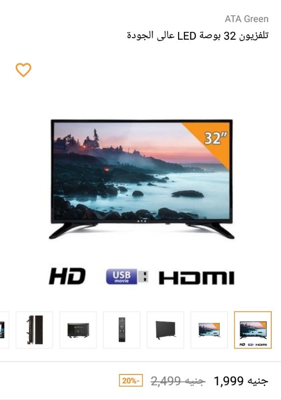 عرض خاص جدا شاشة LCD 32 بوصه بسعر أقل من المعارض
ولو انت تاجر ومحتاج شغل جملة كلمني 01110392722