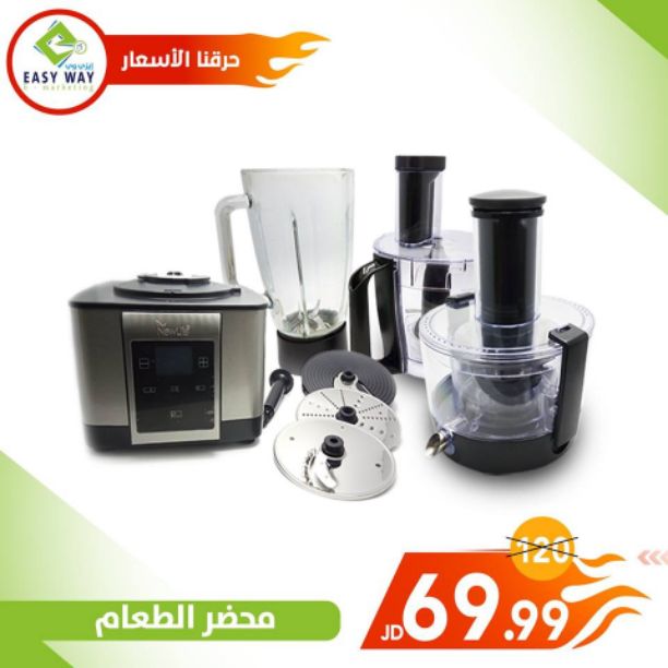 ?✨ أسعار ما صارت لدى إيزي وي ✨?

استغل الفرصة ✨??

ادللي يا ست البيت ? . . ايزي وي بتوفرلك منتجات لمطبخك

منتجات متنوعة و أسعار بلاااااش ??

لأن سحر ايديكي وطبخك بيكمن بمطبخك بنقدملك كل ما هو مميز...