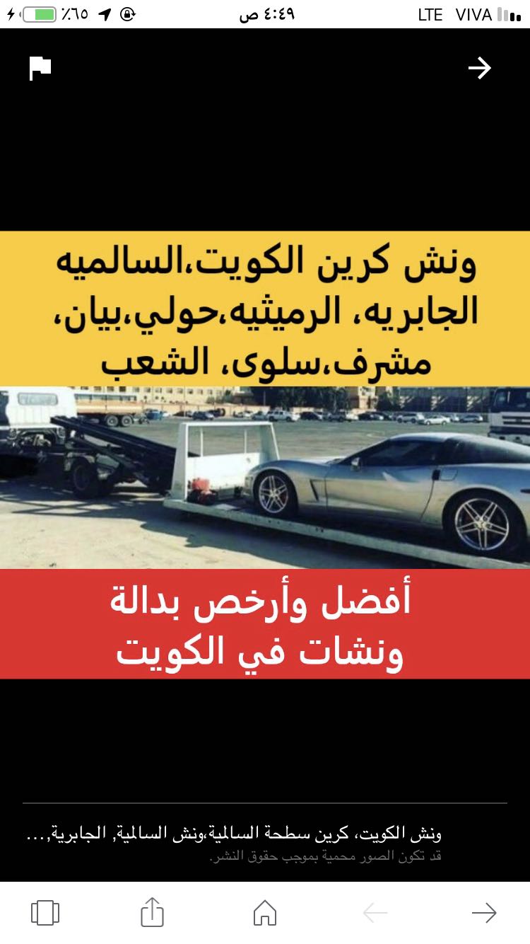 ونش الكويت 99554020 http://www.winch-kuwait.com/