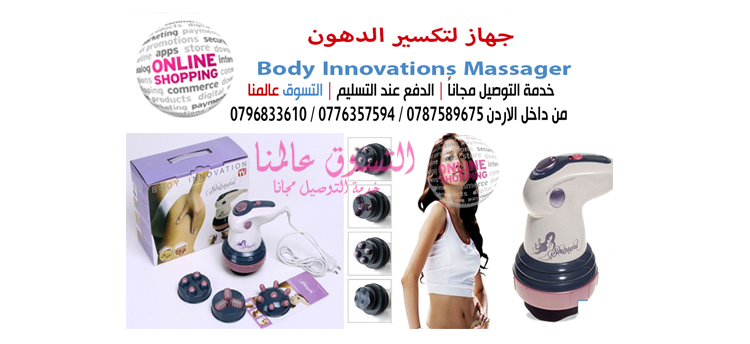 جهاز لتكسير الدهون body innovation messager

السعر 25 دينار

يعمل على تحسين الدورة الدموية وتكسير الدهون في الجسم وتنحيف الجسم بالسنتيمترات وليس بالكيلوغرامات وذلك خلال فترة قصيرة يتطلب عشر جلسات ،
وت...