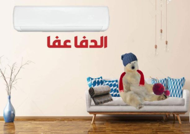 ?️❄️?️رجعت الشتوية ورجعت عروض # الامبراطور ?️❄️?️
المفاجئة الأكبر مكيفااات ابتداءاً من 299 دينار بسسس 
عروضنا في فصل الشتاء على #المكيفات مستمرة وبأسعار منافسة ??
ماركات عالمية والجودة عالية ومضمونة ?...